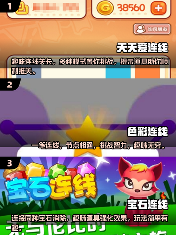 🔥2025最烧脑连线手游推荐，一款游戏让你欲罢不能！🔥截图2