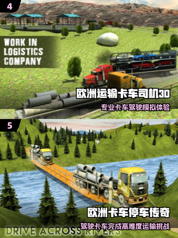 2025必玩模拟卡车游戏推荐！🚗🔥截图3