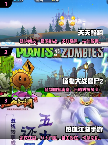 🎮00后怀旧游戏TOP榜！玩不腻的经典合集2025💥截图2