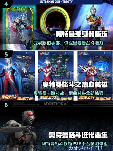 🔥2025奥特曼手游TOP10出炉！🎮必玩清单速看截图3