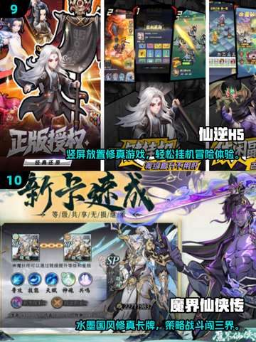 🔥2025免费仙侠游戏大全，这波福利太香了！🎮✨截图5