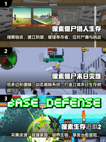 🔥2025生存像素手游排行榜🌟火爆游戏大全来啦！截图2
