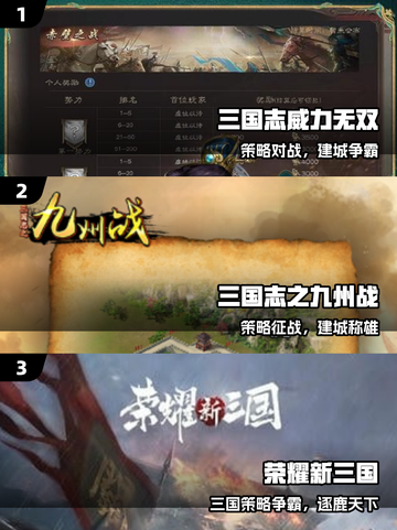 🔥2025最火三国建城游戏💥截图2