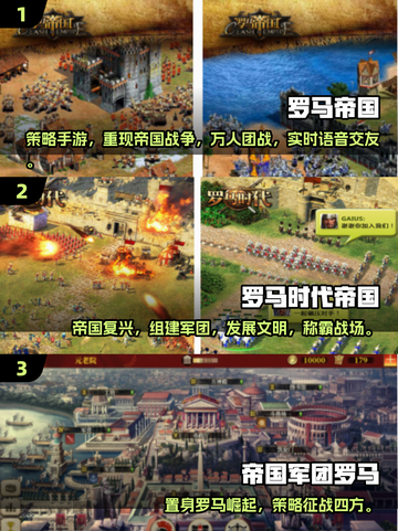 🔥2025必玩罗马帝国手游榜单👑截图2