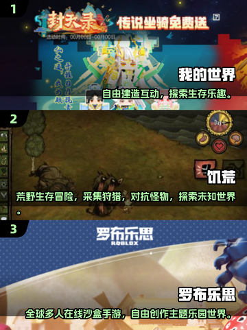 🔥2025最火像素沙盒游戏TOP榜💥🎮截图2