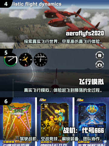 ✈2025最火民航模拟游戏TOP榜🔥截图3