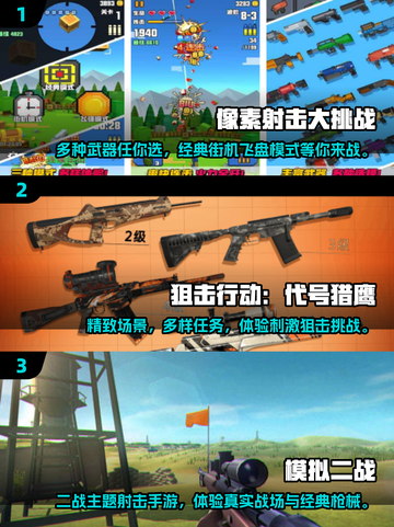 飞盘🔥射击🎮2024超好玩手游推荐！截图2