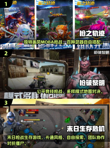 🎮2025免费枪战手游TOP榜🔥超燃推荐！截图2