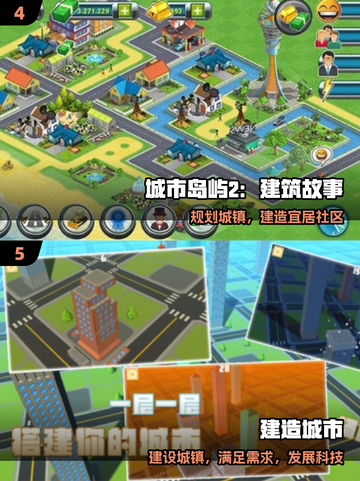 🔥2025最火建筑师游戏TOP榜🏆截图3