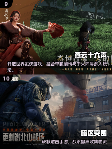 🔥2025高评分手游TOP10出炉！🎮截图5
