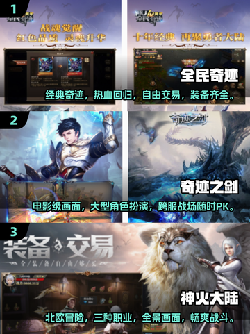 💥2025必玩！格斗家奇迹手游合集🔥截图2