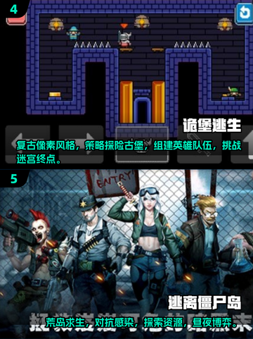 🔥2025必玩！超刺激多人联机逃亡手游合集💥截图3