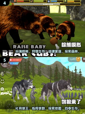 🎮2024必玩！超有趣动物模拟器游戏大盘点🐾截图3
