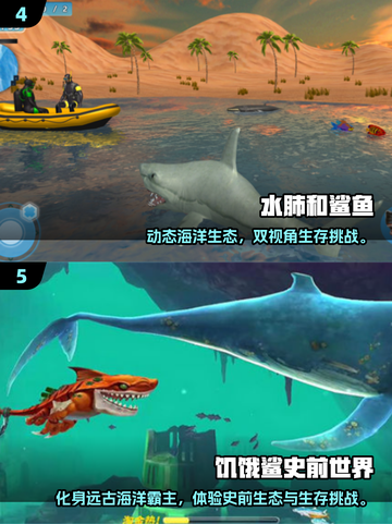 🦈2025必玩食人鲨游戏汇总！惊险刺激等你来战💥截图3