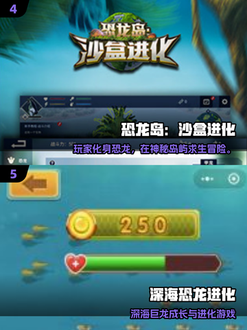 🦖超刺激！2025恐龙进化游戏大揭秘💥截图3