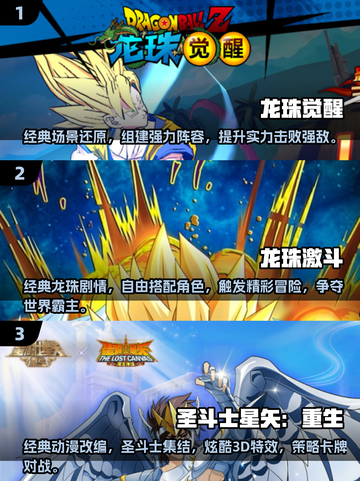 🔥2024必玩龙珠游戏合集，热血战斗等你来战！💥截图2