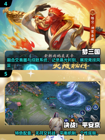 🔥5v5推塔手游排行🌟高人气游戏合集推荐🎉截图3