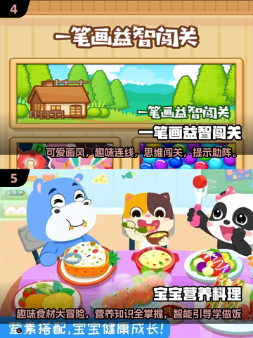 ✨2025超火小孩游戏合集🔥快给娃安排上！截图3