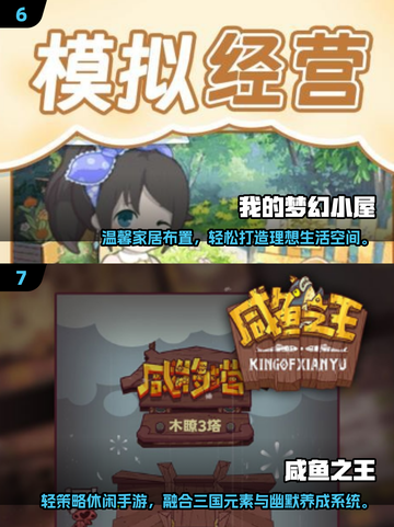 🔥2025超火小游戏免费玩🎮轻松下载不踩雷！截图4