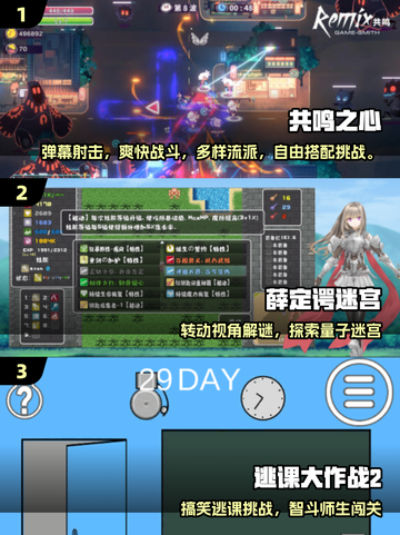 🔥2025单机小游戏推荐！无WiFi也能玩🎮截图2