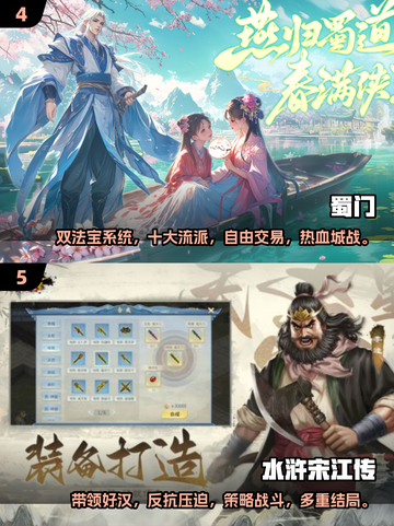 2025必玩🔥热门策略养成游戏推荐💥截图3