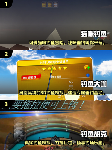 🎣2025超耐玩钓鱼游戏合集，渔获爆满🎉截图2