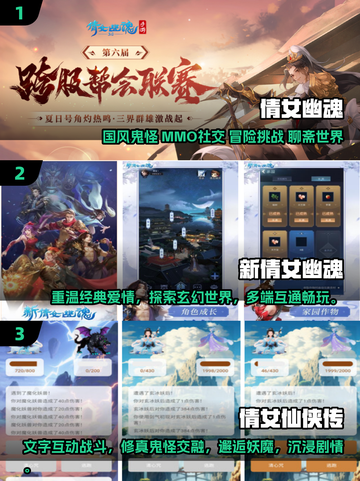 🔥2025最受欢迎倩女手游合集，快来看看你玩过几款！💥截图2