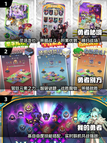 🔥2025十大勇者手游排行榜，玩过5个算我输！🎮截图2