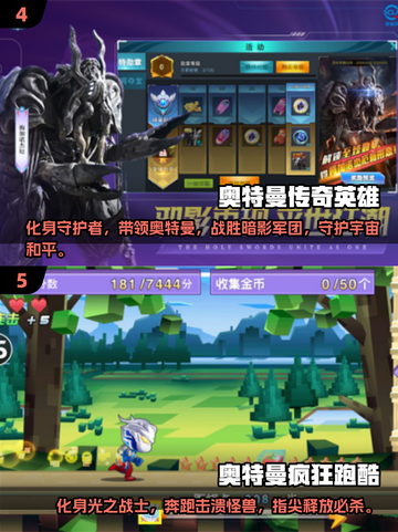 🔥2025最受欢迎的奥特曼手游合集🎉截图3