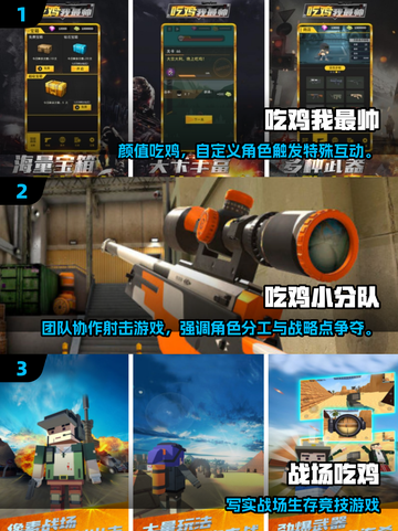 🔥2025单机吃鸡游戏TOP榜🎮离线也能刚枪！截图2