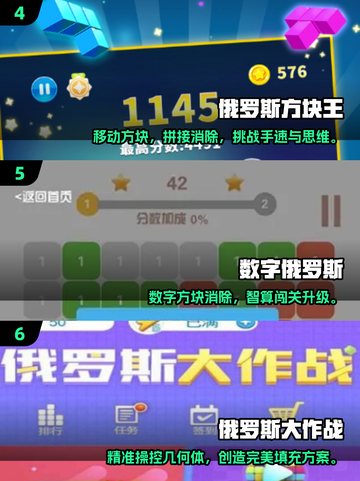🔥2025俄罗斯游戏TOP10榜单揭晓！🎮截图3