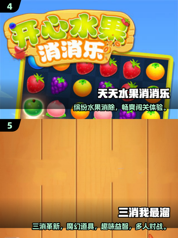 🔥2025最火水果三消游戏大揭秘！🍉🎮截图3
