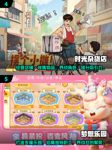 超有趣经营类游戏推荐🎮2025年必玩！截图3