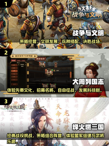 🔥2024必玩SLG手游推荐，高人气游戏等你来战！🎮截图2