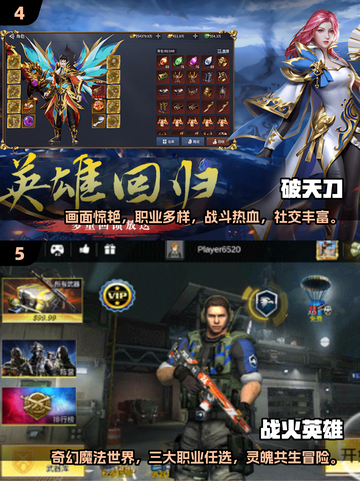 🔥2025不氪金传奇手游TOP榜💥截图3