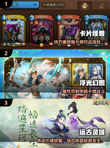🔥2025经典卡牌游戏TOP榜💥玩转策略与运气🎲截图2