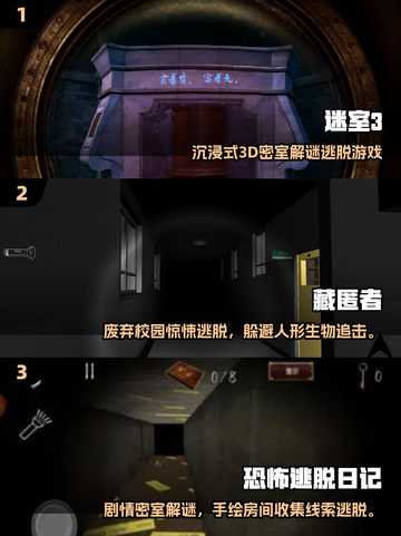 🔥2025最🔥密室逃脱系列TOP榜💥经典好玩全汇总✨截图2