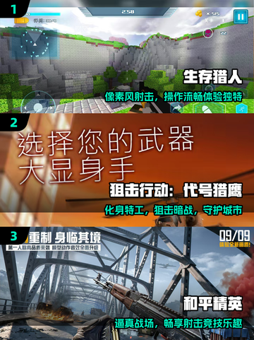 🔫2025最燃枪神游戏TOP5曝光！💥截图2