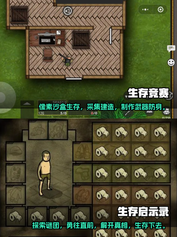 2023🔥超人气生存沙盒手游合集🎉截图3