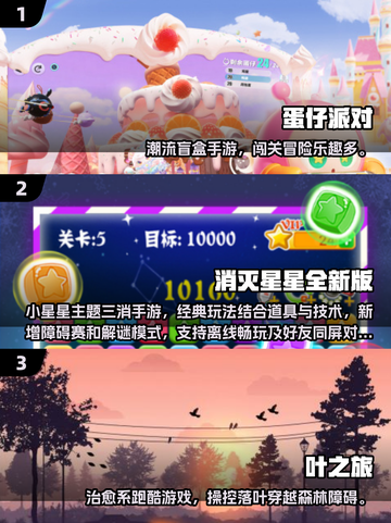 2025休闲手游TOP榜🎮轻松玩爆朋友圈！截图2