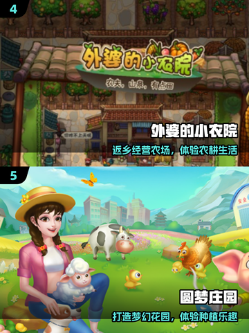 🌾2025必玩！类星露谷物语游戏合集🎮截图3