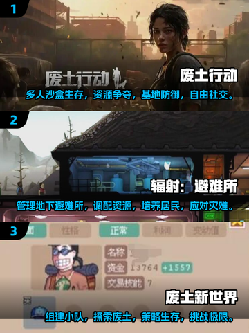 🔥2025最🔥废土生存手游排行榜💥截图2