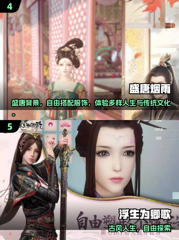 2025必玩！古风捏脸换装游戏大汇总💥截图3