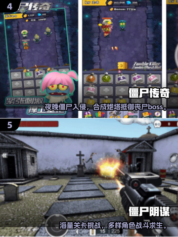 🎮二次元女僵尸手游推荐！2025必玩 zombie生存攻略💥截图3