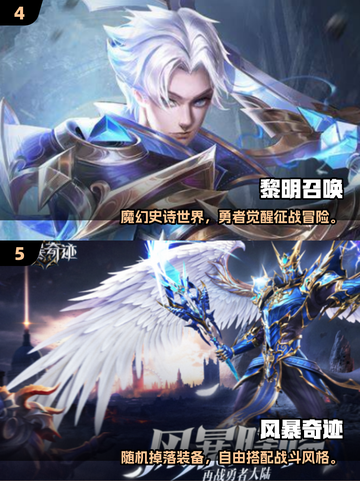 🔥2025奇迹手游TOP榜！这些神作必玩💥🎮截图3