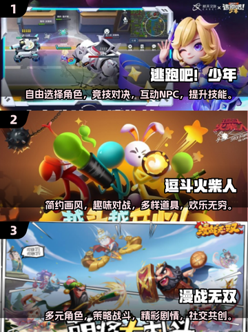 😍2025超搞笑双人游戏推荐，玩到停不下来！🎮截图2