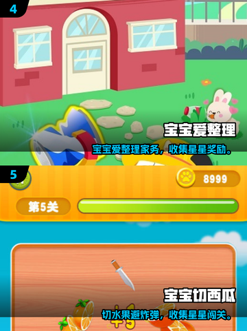 👶超萌婴儿游戏合集！2025最新亲子互动玩法大公开✨截图3