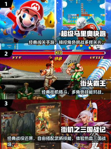 🔥SFC经典游戏推荐｜重温童年神作🎮💥截图2