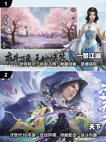 2025最受欢迎🔥大型3D手游推荐🎉截图4