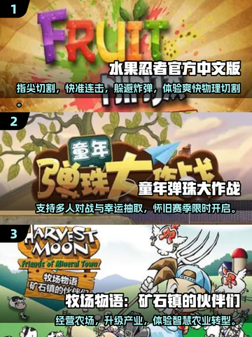  nostalgia爆棚！2025必玩童年小游戏合集💥🎮截图2